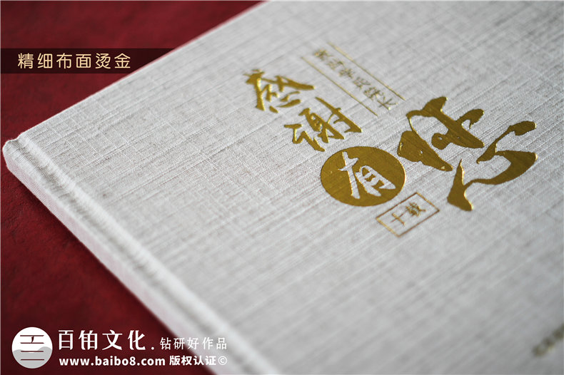 單位院長(zhǎng)領(lǐng)導(dǎo)調(diào)離想做一個(gè)相冊(cè)-領(lǐng)導(dǎo)工作回憶錄制作-生日禮物畫(huà)冊(cè)