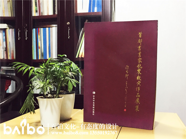 首都畫(huà)家-抗震救災(zāi)詩(shī)畫(huà)作品集-自費(fèi)出書(shū)