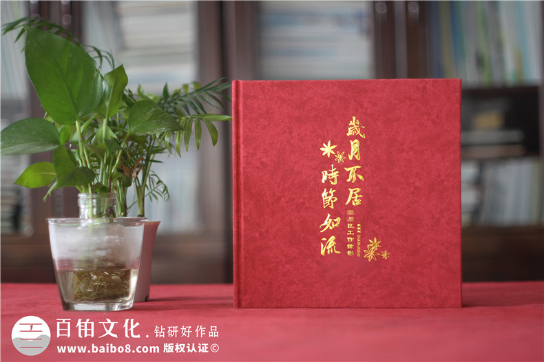企業(yè)員工紀念品定制-團建拓展活動紀念冊怎么設(shè)計第1張-宣傳畫冊,紀念冊設(shè)計制作-價格費用,文案模板,印刷裝訂,尺寸大小