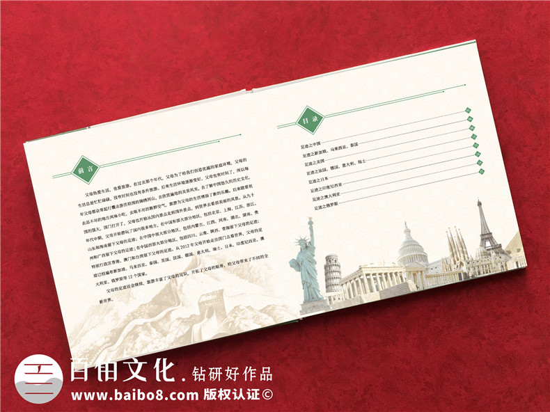 旅行相冊定制設計-如何制作旅行紀念相冊第3張-宣傳畫冊,紀念冊設計制作-價格費用,文案模板,印刷裝訂,尺寸大小
