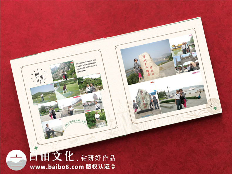 旅游紀(jì)念冊(cè)怎么做第4張-宣傳畫冊(cè),紀(jì)念冊(cè)設(shè)計(jì)制作-價(jià)格費(fèi)用,文案模板,印刷裝訂,尺寸大小