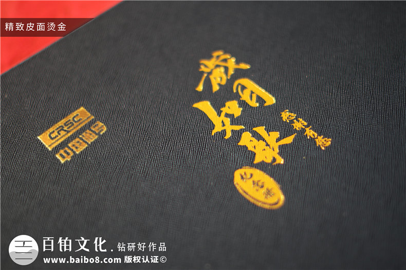 紀念冊怎么制作-選擇專業(yè)的紀念冊制作廠家第2張-宣傳畫冊,紀念冊設(shè)計制作-價格費用,文案模板,印刷裝訂,尺寸大小