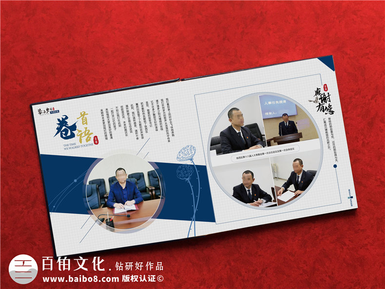 法院領(lǐng)導(dǎo)調(diào)離紀(jì)念冊(cè)設(shè)計(jì)-檢察院紀(jì)委書記在職期間工作業(yè)績(jī)回顧畫冊(cè)