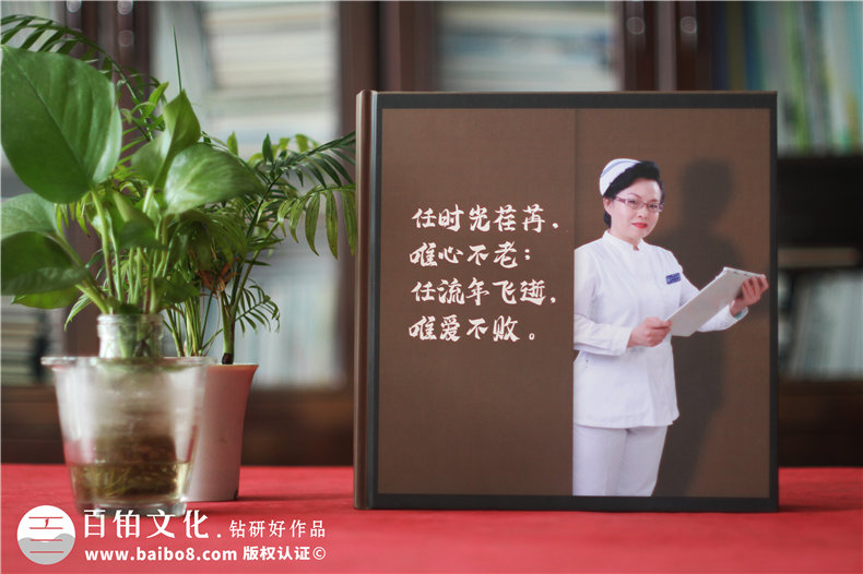 送給醫(yī)院領(lǐng)導(dǎo)的退休紀(jì)念相冊-贈(zèng)主任醫(yī)師光榮離休影集照片書制作