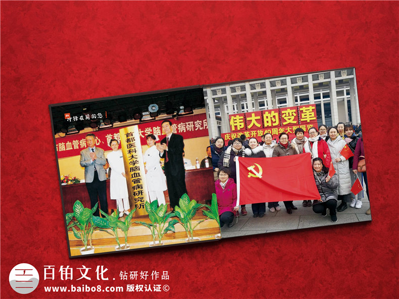 送給醫(yī)院領(lǐng)導(dǎo)的退休紀(jì)念相冊-贈(zèng)主任醫(yī)師光榮離休影集照片書制作