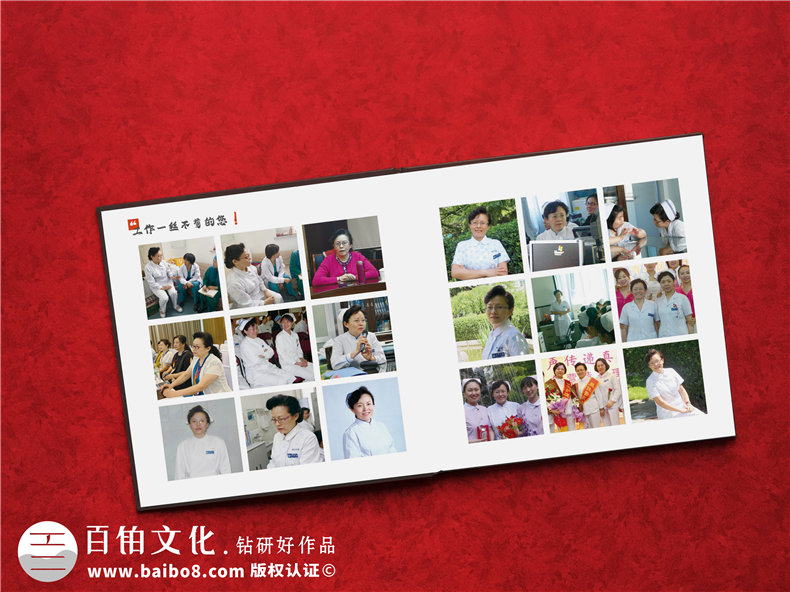 送給醫(yī)院領(lǐng)導(dǎo)的退休紀(jì)念相冊-贈(zèng)主任醫(yī)師光榮離休影集照片書制作