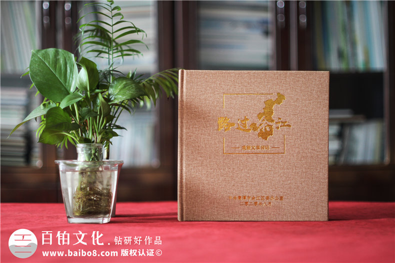 干部紀(jì)念冊-市領(lǐng)導(dǎo)離任紀(jì)念相冊設(shè)計怎么做