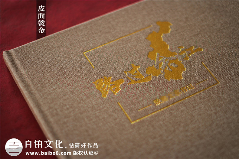 干部紀(jì)念冊-市領(lǐng)導(dǎo)離任紀(jì)念相冊設(shè)計怎么做