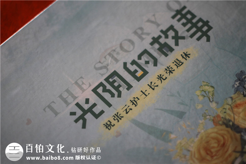 護士長光榮退休紀念冊-科室醫(yī)護人員退休相冊集