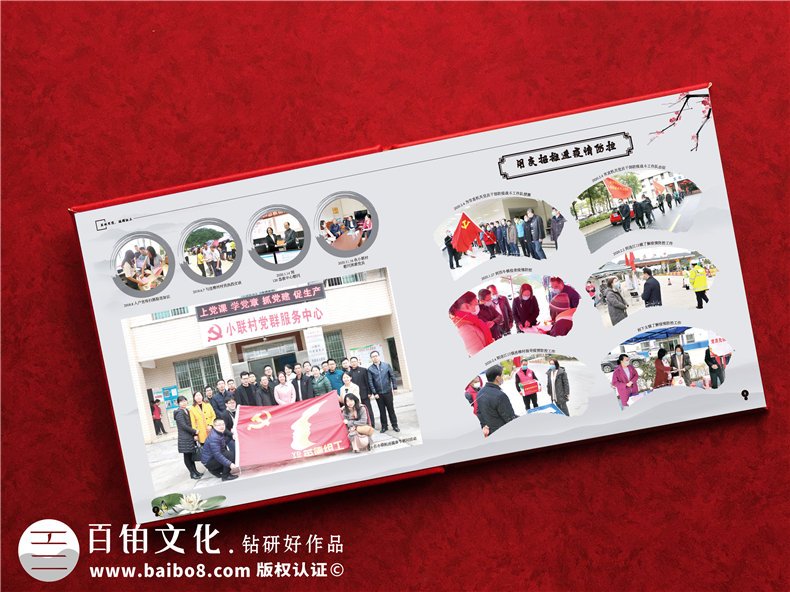 領(lǐng)導(dǎo)工作影集-辦公室主任退休相冊設(shè)計(jì)-組工領(lǐng)導(dǎo)個(gè)人畫冊