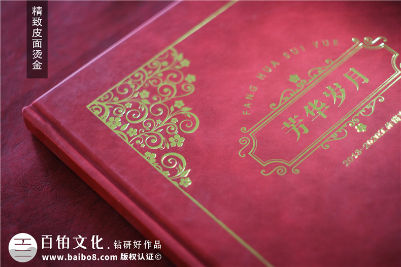 祝福領導離開的高端紀念冊-愿用一本影集讓她銘記這段如歌歲月