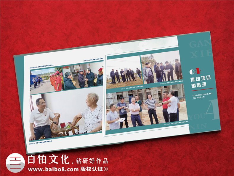 哪里可以做領導干部視察相冊-領導調(diào)研圖片做相冊贈送考察紀念冊