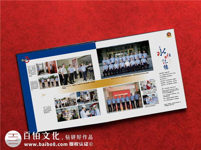 公安老干警回顧從警30年光榮退休相冊-社區(qū)民警領(lǐng)導調(diào)離紀念冊