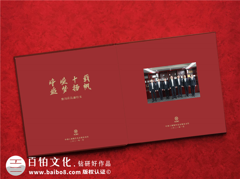 領(lǐng)導(dǎo)調(diào)離紀念冊設(shè)計-為部門領(lǐng)導(dǎo)制作工作紀念冊的流程第2張-宣傳畫冊,紀念冊設(shè)計制作-價格費用,文案模板,印刷裝訂,尺寸大小