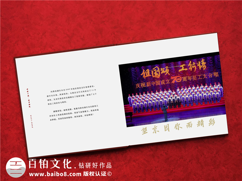 領(lǐng)導(dǎo)調(diào)離紀念冊設(shè)計-為部門領(lǐng)導(dǎo)制作工作紀念冊的流程第3張-宣傳畫冊,紀念冊設(shè)計制作-價格費用,文案模板,印刷裝訂,尺寸大小