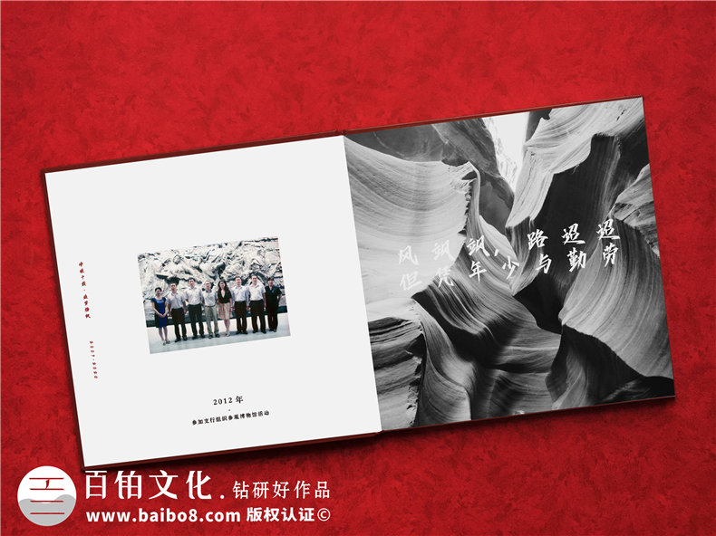領(lǐng)導(dǎo)調(diào)離紀念冊設(shè)計-為部門領(lǐng)導(dǎo)制作工作紀念冊的流程第6張-宣傳畫冊,紀念冊設(shè)計制作-價格費用,文案模板,印刷裝訂,尺寸大小