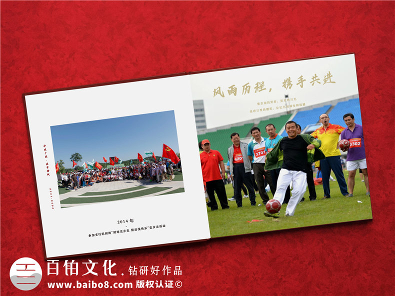領(lǐng)導(dǎo)調(diào)離紀念冊設(shè)計-為部門領(lǐng)導(dǎo)制作工作紀念冊的流程第7張-宣傳畫冊,紀念冊設(shè)計制作-價格費用,文案模板,印刷裝訂,尺寸大小