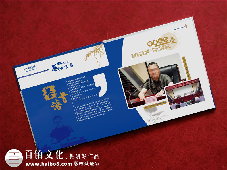 稅務局領導退休紀念相冊設計-給地稅局領導做離職離任的畫冊影集