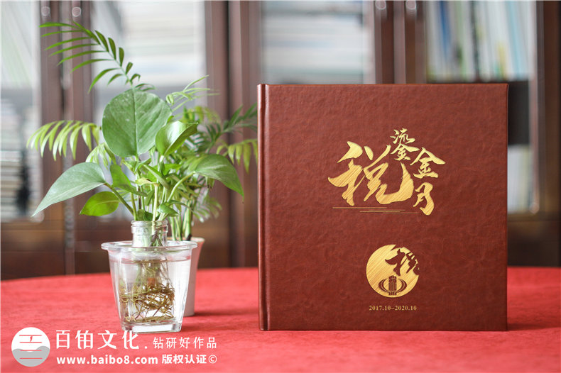 紀(jì)念冊設(shè)計(jì)需要表達(dá)重點(diǎn)版快和內(nèi)容第1張-宣傳畫冊,紀(jì)念冊設(shè)計(jì)制作-價(jià)格費(fèi)用,文案模板,印刷裝訂,尺寸大小