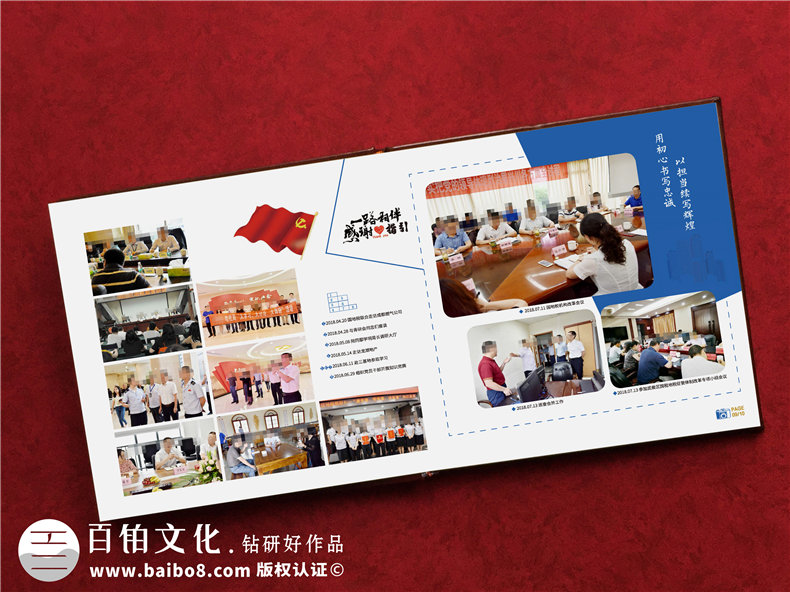 紀(jì)念冊設(shè)計(jì)需要表達(dá)重點(diǎn)版快和內(nèi)容第3張-宣傳畫冊,紀(jì)念冊設(shè)計(jì)制作-價(jià)格費(fèi)用,文案模板,印刷裝訂,尺寸大小