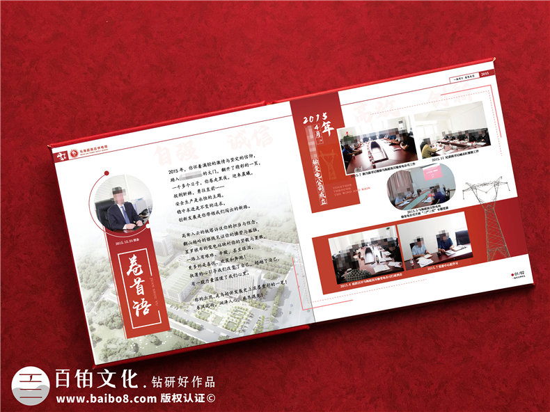 供電公司領(lǐng)導(dǎo)調(diào)任新崗位照片集-給供電局離職領(lǐng)導(dǎo)制作相冊(cè)