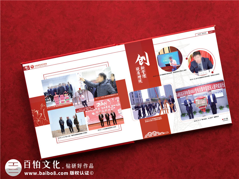 供電公司領(lǐng)導(dǎo)調(diào)任新崗位照片集-給供電局離職領(lǐng)導(dǎo)制作相冊(cè)
