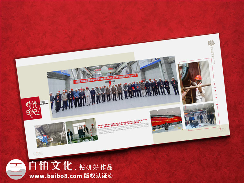 設(shè)計打造完美的企業(yè)領(lǐng)導相冊-設(shè)計師與客戶的默契合作