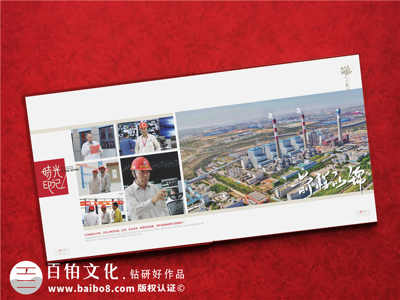 老領(lǐng)導(dǎo)工作的地方個人工作紀(jì)實畫冊設(shè)計-制作企業(yè)領(lǐng)導(dǎo)相冊集錦