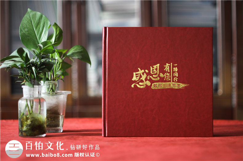 優(yōu)秀的同事離職升遷紀(jì)念冊(cè)設(shè)計(jì)案例欣賞-分析同事紀(jì)念冊(cè)設(shè)計(jì)方法第1張-宣傳畫(huà)冊(cè),紀(jì)念冊(cè)設(shè)計(jì)制作-價(jià)格費(fèi)用,文案模板,印刷裝訂,尺寸大小