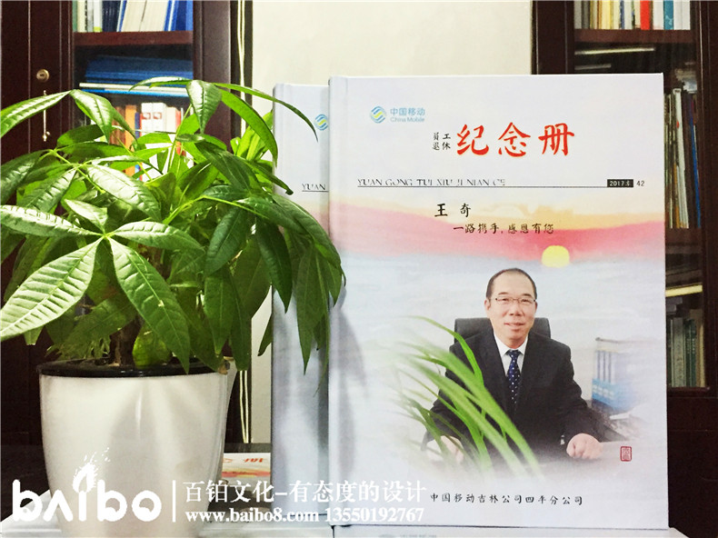 有儀式感的紀念品禮物退休紀念冊有哪些內(nèi)容板塊設(shè)計？