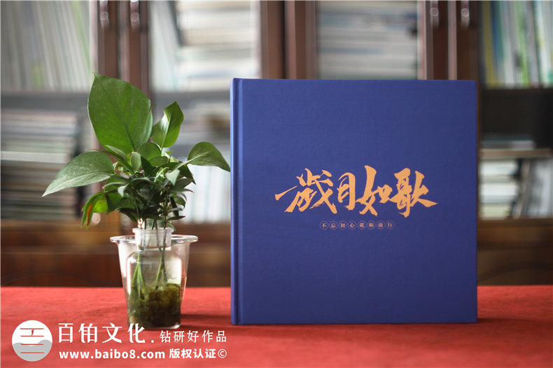 職工離退紀(jì)念冊(cè)設(shè)計(jì)-企業(yè)員工退休相冊(cè)影集怎么做