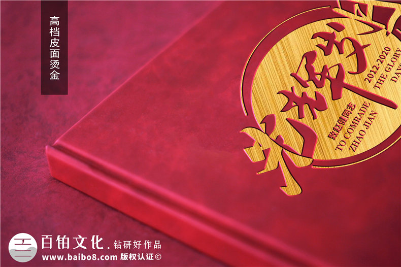 紀念書冊封面設計-專注紀念冊封面設計第2張-宣傳畫冊,紀念冊設計制作-價格費用,文案模板,印刷裝訂,尺寸大小
