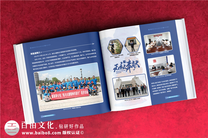 領(lǐng)導(dǎo)工作相冊(cè)設(shè)計(jì)-讓美好回憶永存第2張-宣傳畫冊(cè),紀(jì)念冊(cè)設(shè)計(jì)制作-價(jià)格費(fèi)用,文案模板,印刷裝訂,尺寸大小