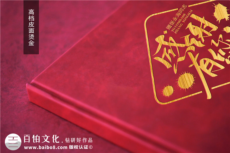 領(lǐng)導(dǎo)活動(dòng)紀(jì)念相冊(cè)-單位搞活動(dòng)做成紀(jì)實(shí)畫冊(cè)影集