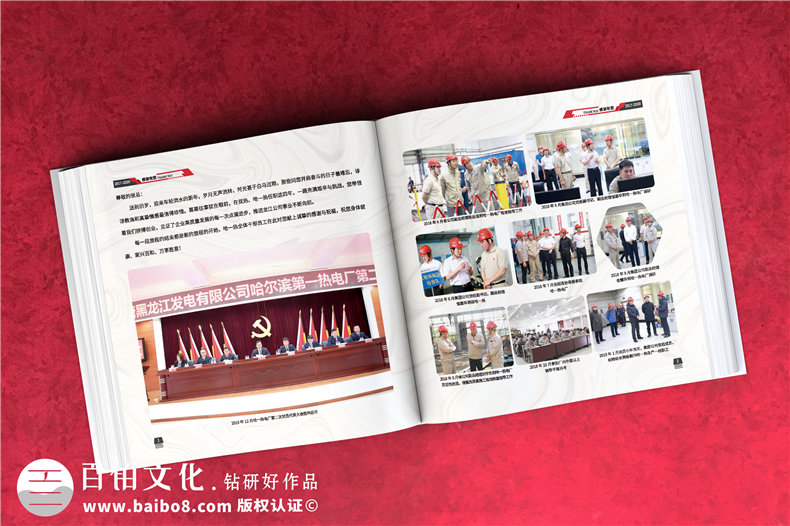 領(lǐng)導(dǎo)紀(jì)念冊(cè)設(shè)計(jì)的內(nèi)容策劃方法-在線(xiàn)咨詢(xún)領(lǐng)導(dǎo)紀(jì)念冊(cè)設(shè)計(jì)方案第2張-宣傳畫(huà)冊(cè),紀(jì)念冊(cè)設(shè)計(jì)制作-價(jià)格費(fèi)用,文案模板,印刷裝訂,尺寸大小