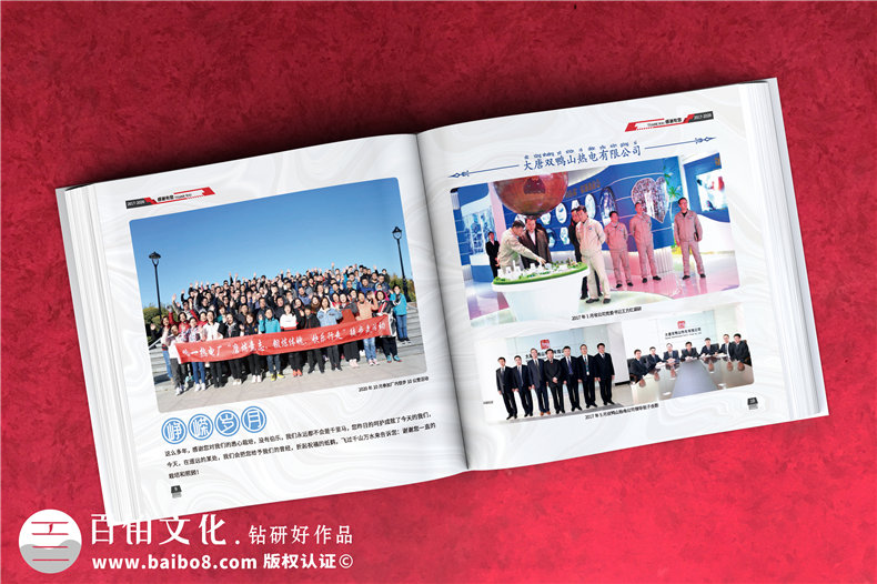 領(lǐng)導(dǎo)紀(jì)念冊(cè)設(shè)計(jì)的內(nèi)容策劃方法-在線(xiàn)咨詢(xún)領(lǐng)導(dǎo)紀(jì)念冊(cè)設(shè)計(jì)方案第6張-宣傳畫(huà)冊(cè),紀(jì)念冊(cè)設(shè)計(jì)制作-價(jià)格費(fèi)用,文案模板,印刷裝訂,尺寸大小