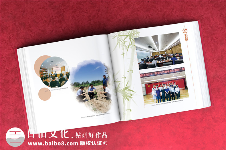 國網(wǎng)領導工作紀念冊-國家電網(wǎng)職工榮休領導同志工作掠影集錦相冊