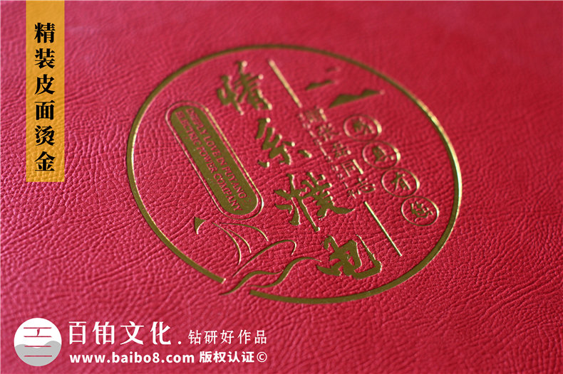 國網(wǎng)領導工作紀念冊-國家電網(wǎng)職工榮休領導同志工作掠影集錦相冊