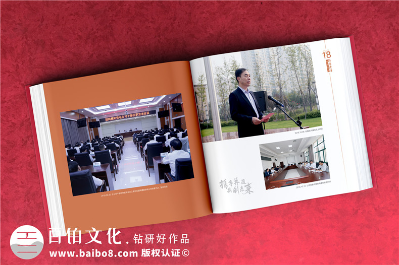 國網(wǎng)領導工作紀念冊-國家電網(wǎng)職工榮休領導同志工作掠影集錦相冊
