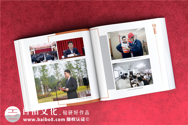 國網(wǎng)領導工作紀念冊-國家電網(wǎng)職工榮休領導同志工作掠影集錦相冊