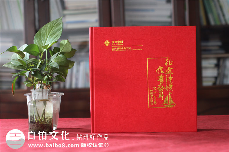 國網領導離任畫冊-國家電網領導照片書履新紀念冊