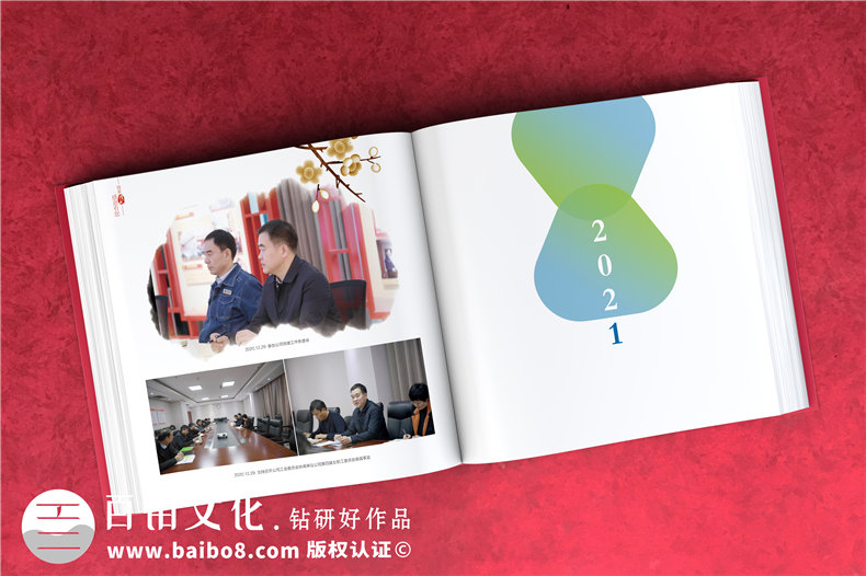 國網領導離任畫冊-國家電網領導照片書履新紀念冊
