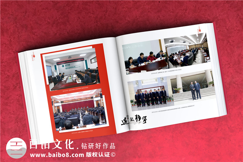 國網領導離任畫冊-國家電網領導照片書履新紀念冊