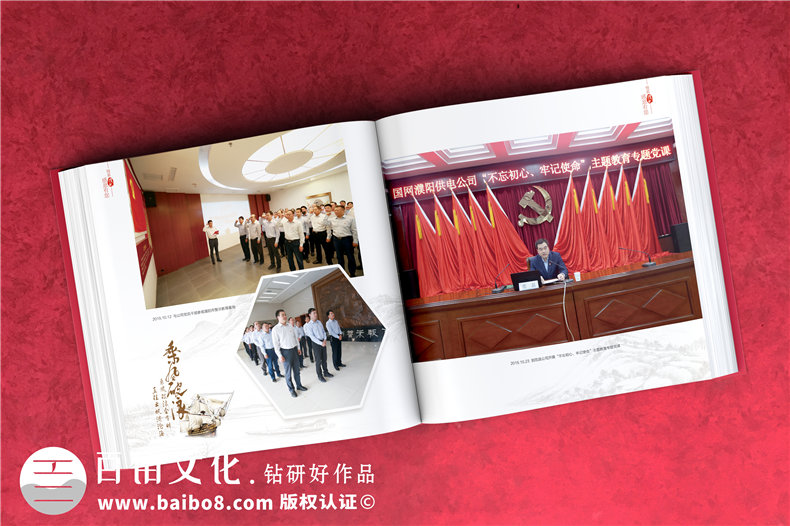 國網領導離任畫冊-國家電網領導照片書履新紀念冊