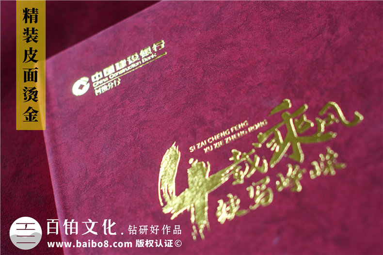 分享領(lǐng)導(dǎo)升遷紀(jì)念冊(cè)制作的3大步驟第2張-宣傳畫(huà)冊(cè),紀(jì)念冊(cè)設(shè)計(jì)制作-價(jià)格費(fèi)用,文案模板,印刷裝訂,尺寸大小