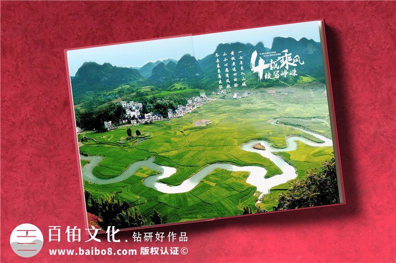 分享領(lǐng)導(dǎo)升遷紀(jì)念冊(cè)制作的3大步驟第3張-宣傳畫(huà)冊(cè),紀(jì)念冊(cè)設(shè)計(jì)制作-價(jià)格費(fèi)用,文案模板,印刷裝訂,尺寸大小