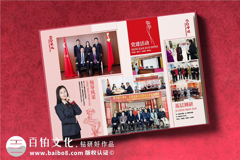 分享領(lǐng)導(dǎo)升遷紀(jì)念冊(cè)制作的3大步驟第4張-宣傳畫(huà)冊(cè),紀(jì)念冊(cè)設(shè)計(jì)制作-價(jià)格費(fèi)用,文案模板,印刷裝訂,尺寸大小