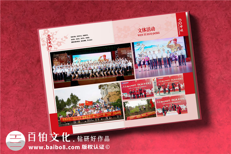 分享領(lǐng)導(dǎo)升遷紀(jì)念冊(cè)制作的3大步驟第7張-宣傳畫(huà)冊(cè),紀(jì)念冊(cè)設(shè)計(jì)制作-價(jià)格費(fèi)用,文案模板,印刷裝訂,尺寸大小