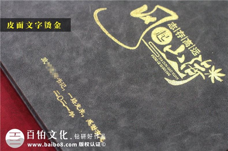 體制內(nèi)機(jī)關(guān)領(lǐng)導(dǎo)退休離任相冊-書記工作紀(jì)實(shí)影集