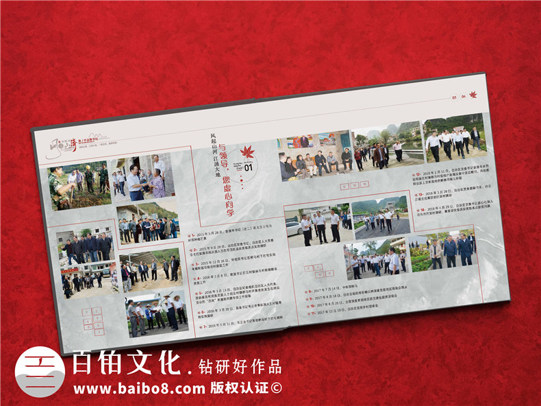 體制內(nèi)機(jī)關(guān)領(lǐng)導(dǎo)退休離任相冊-書記工作紀(jì)實(shí)影集